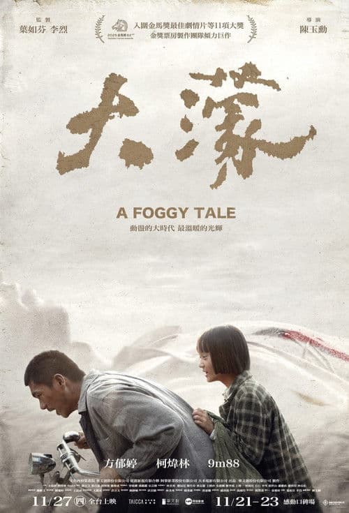 Poster phim Câu Chuyện Sau Màn Sương