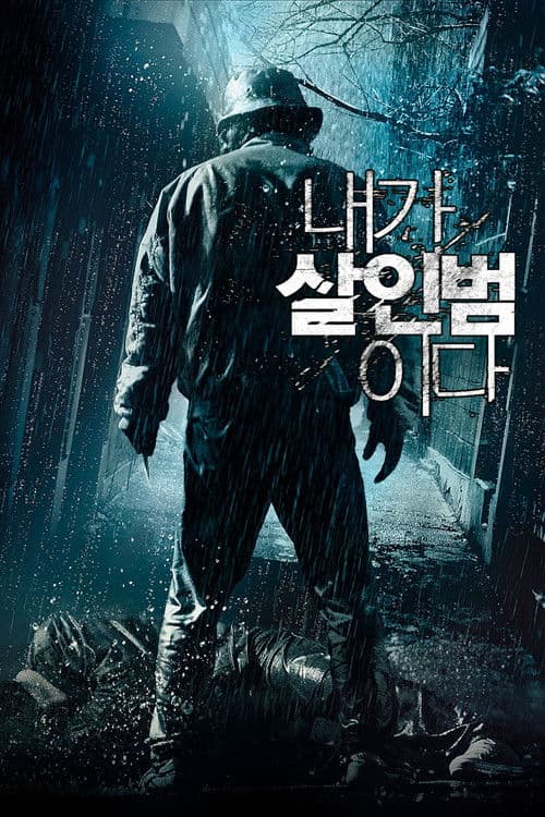 Poster phim Sát Nhân Thú Tội