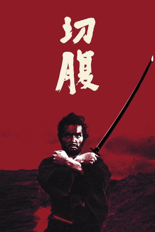 Poster phim Nghi Lễ Mổ Bụng