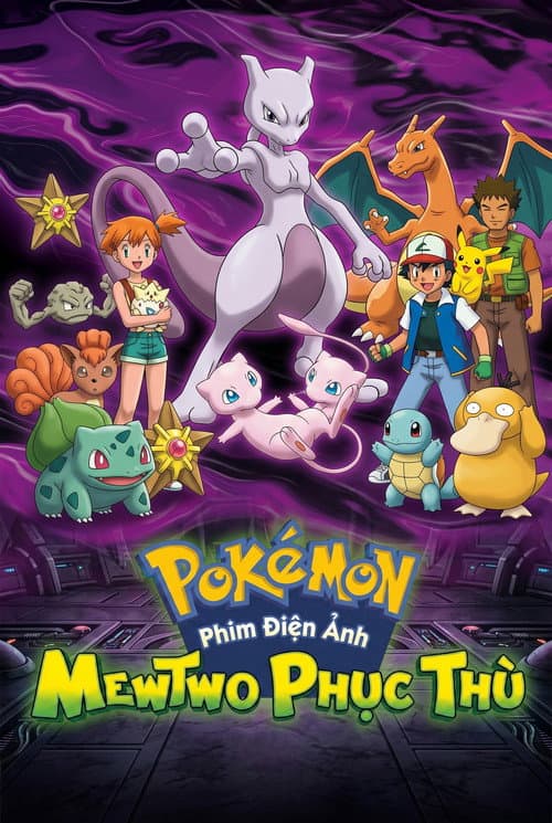 Poster phim Pokémon: Mewtwo phục thù