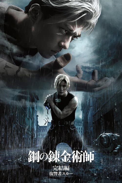 Poster phim Cang Giả Kim Thuật Sư: Scar Báo Thù