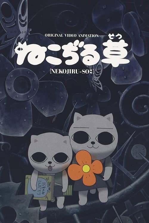 Poster phim Súp Mèo