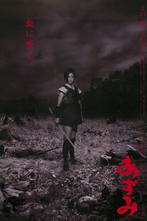 Poster phim Sát Thủ Azumi
