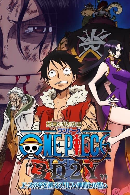 Poster phim ONE PIECE “3D2Y” エースの死を越えて! ルフィ仲間との誓い