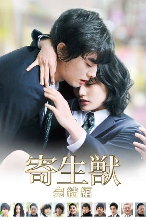 Poster phim Ký Sinh Thú Phần 2