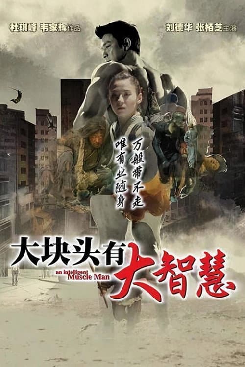 Poster phim Đại Anh Hùng