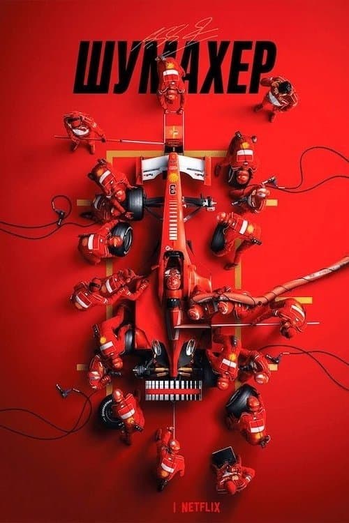 Poster phim Schumacher