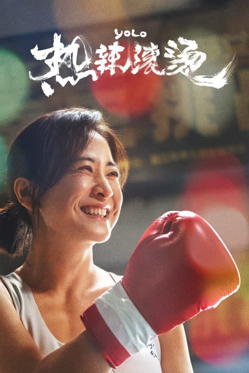 Poster phim Nhiệt Lạt Cổn Thang
