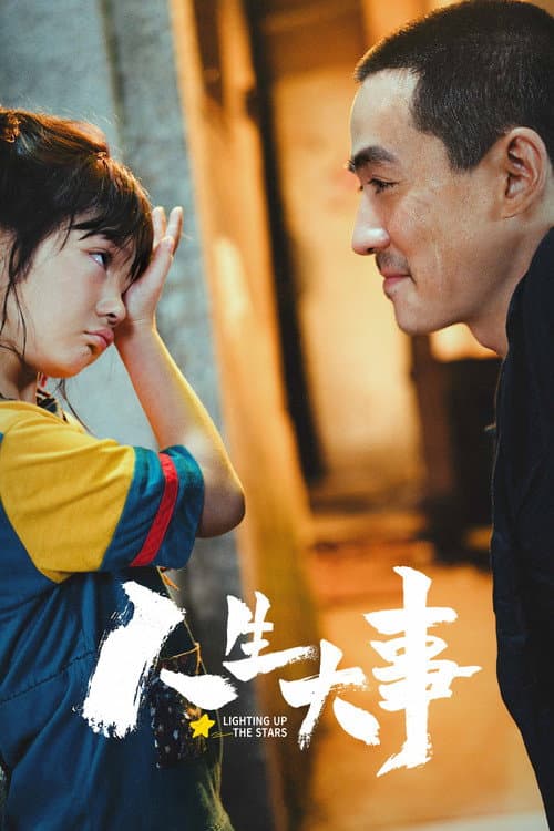 Poster phim Nhân Sinh Đại Sự