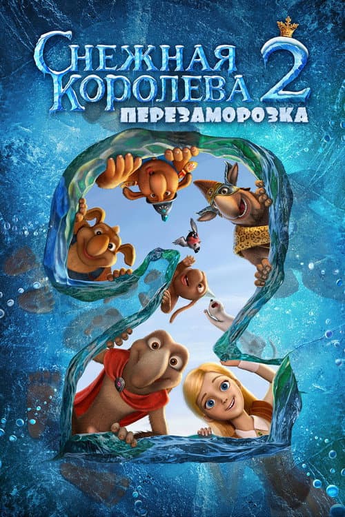 Poster phim Nữ Hoàng Tuyết 2