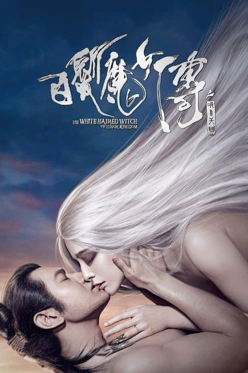 Poster phim Bạch phát ma nữ