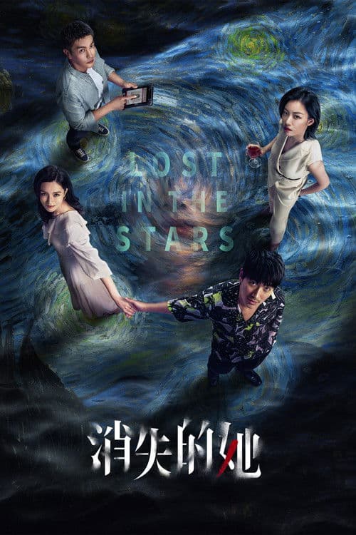 Poster phim Cô Ấy Mất Tích
