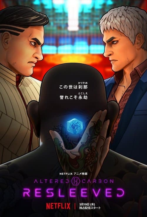 Poster phim Linh hồn đổi xác: Hoạt hình