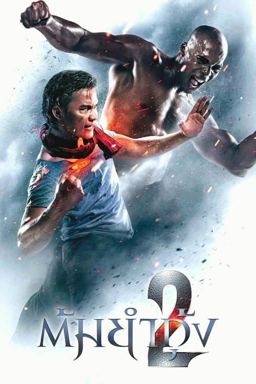 Poster phim Người Bảo Vệ 2
