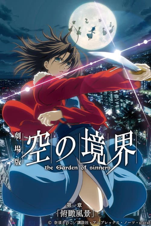 Poster phim Kara no Kyoukai Chương 1: Khung Cảnh Nhìn Từ Trên Cao