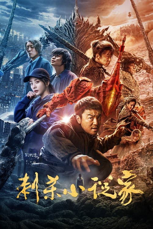 Poster phim Ám Sát Tiểu Thuyết Gia