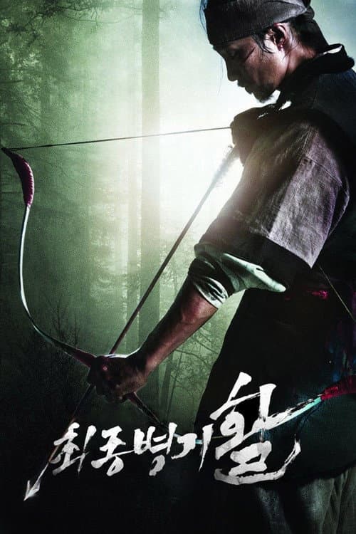 Poster phim Cung Thủ Siêu Phàm