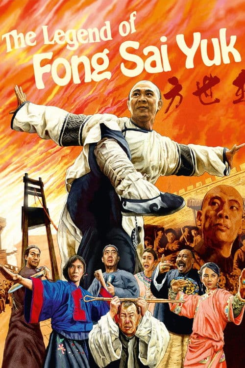 Poster phim Phương Thế Ngọc