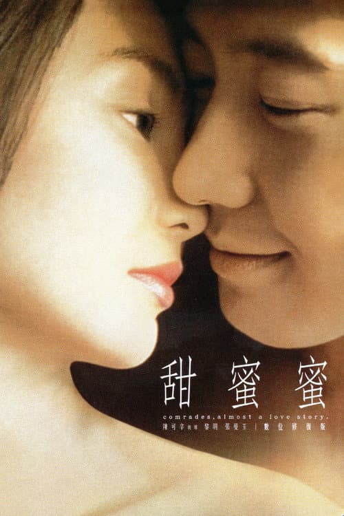 Poster phim Điềm Mật Mật
