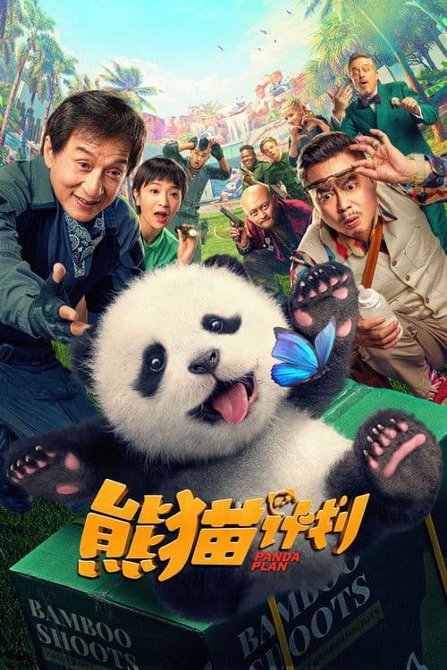 Poster phim Kế Hoạch Gấu Trúc