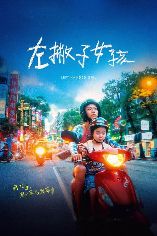 Poster phim Cô gái tay chiêu