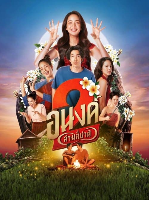 Poster phim Bé Ghệ Ma Cưng
