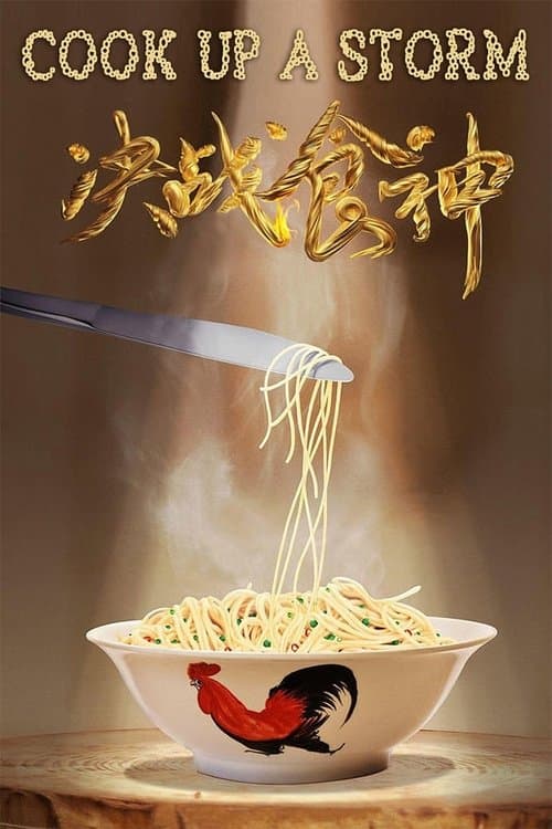 Poster phim Quyết Chiến Thực Thần