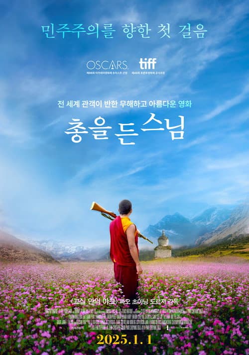 Poster phim Nhà Sư Và Khẩu Súng