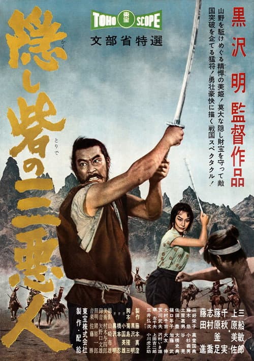 Poster phim Ba Ác Nhân Tại Pháo Đài Ẩn