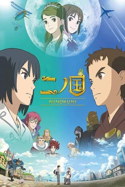 Poster phim Thế Giới Khác