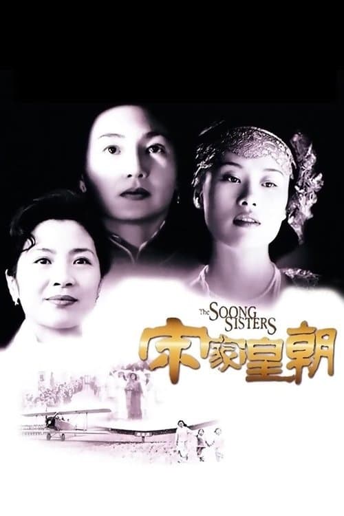Poster phim Ba Chị Em Họ Tống