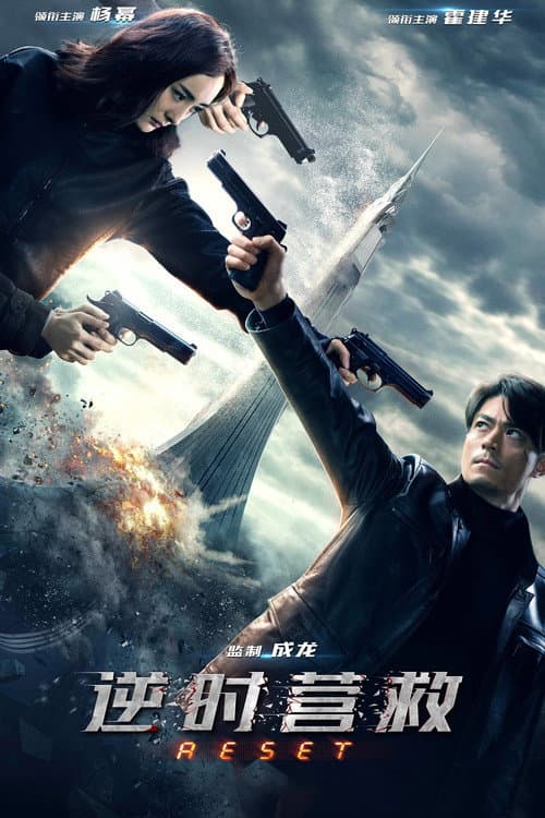 Poster phim Cuộc Giải Cứu Đếm Ngược