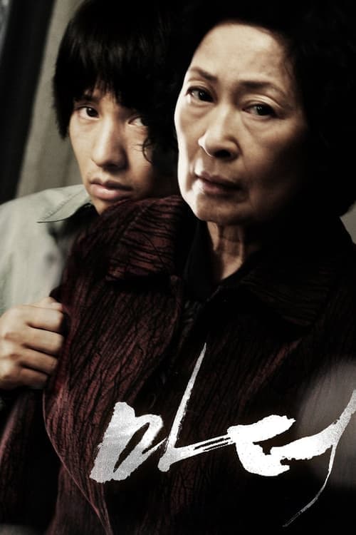 Poster phim Người Mẹ