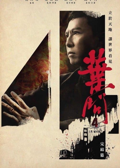 Poster phim Diệp Vấn 4: Hồi Cuối
