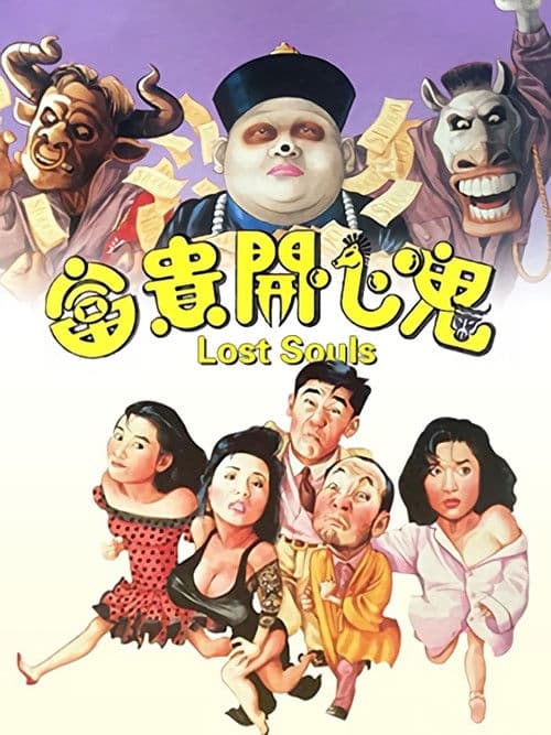 Poster phim Phú Quý Khai Tâm Quỷ