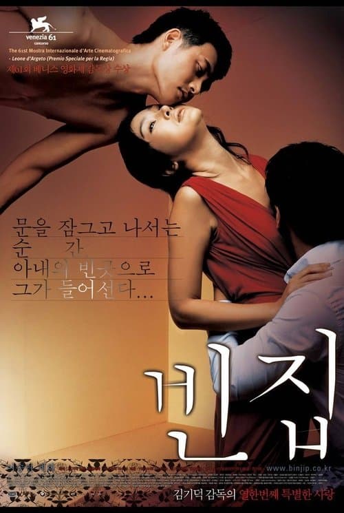 Poster phim Kẻ Ở Nhờ Kỳ Dị