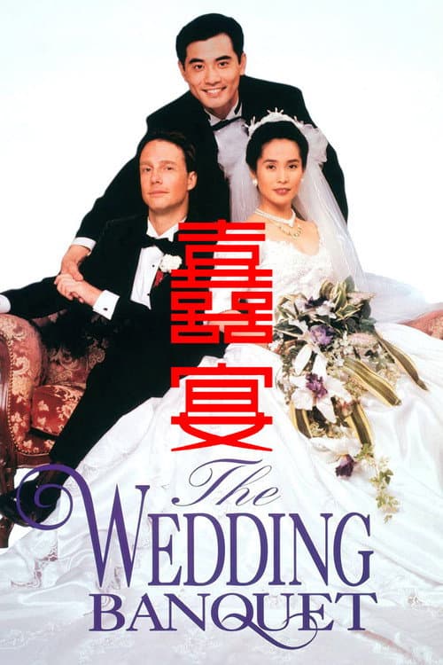 Poster phim Hỷ Yến