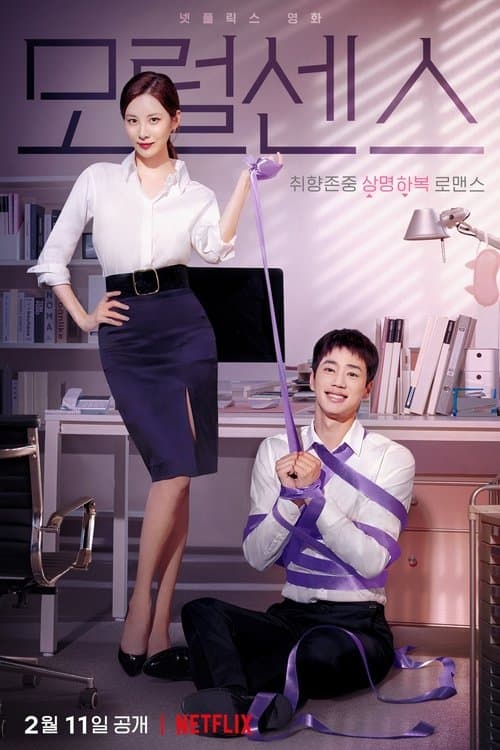 Poster phim Tình Yêu Và Trói Buộc