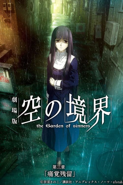 Poster phim Kara no Kyoukai Chương 3: Dư Vị Đau Đớn