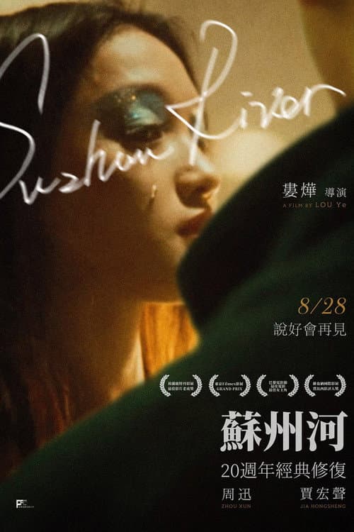 Poster phim Sông Tô Châu