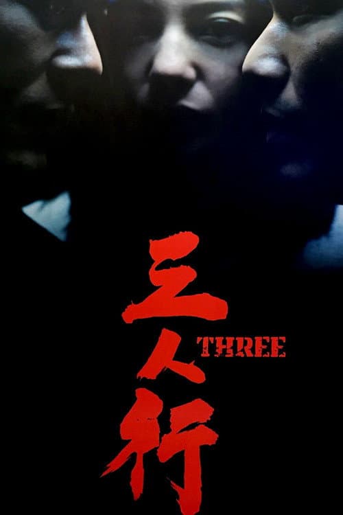 Poster phim Tam Nhân Hành