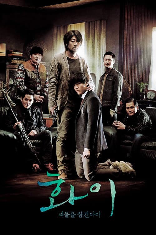 Poster phim Hwayi: Cậu bé quái vật