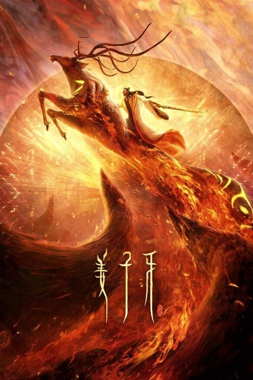 Poster phim Khương Tử Nha: Nhất Chiến Phong Thần