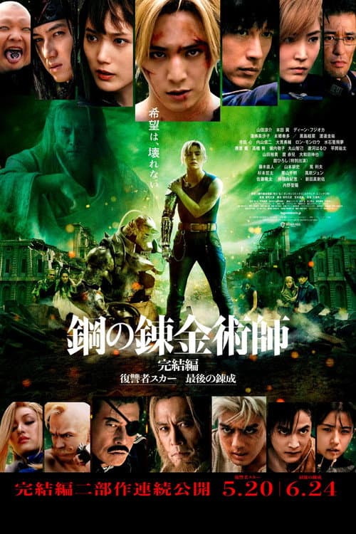 Poster phim Cang Giả Kim Thuật Sư: Chuyển Hóa Cuối Cùng