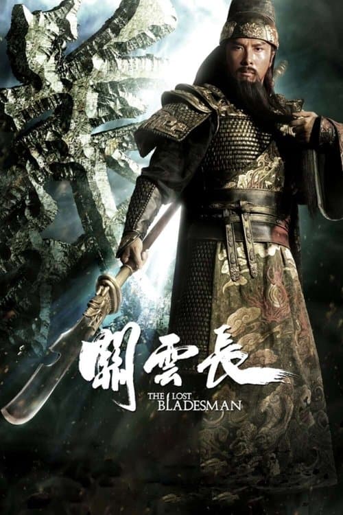 Poster phim Quan Vân Trường