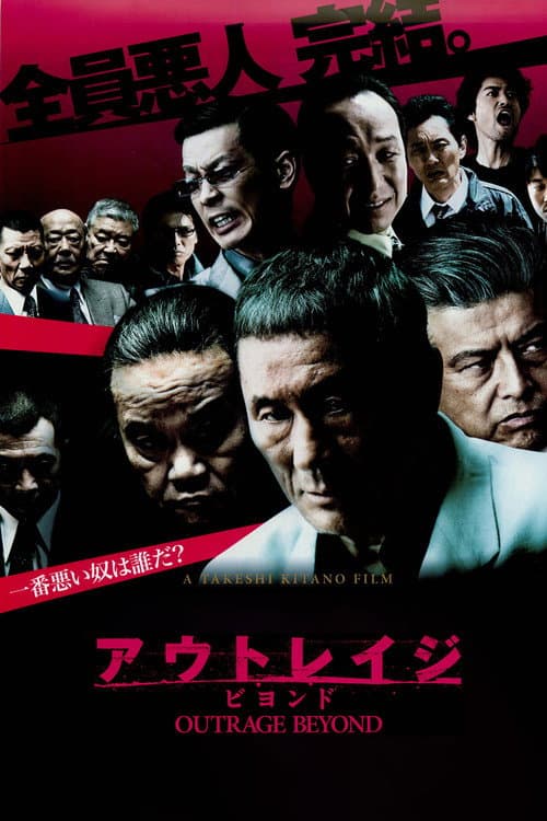 Poster phim Ô Nhục 2: Quá Giới Hạn