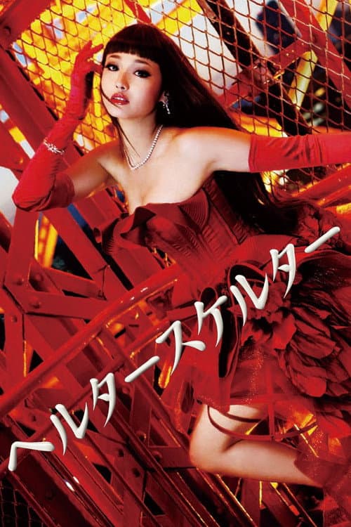 Poster phim Nhan Sắc Tàn Phai