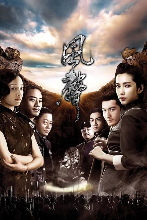 Poster phim Phong Thanh
