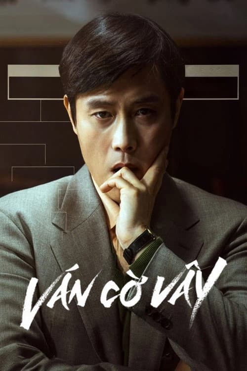 Poster phim Ván Cờ Vây