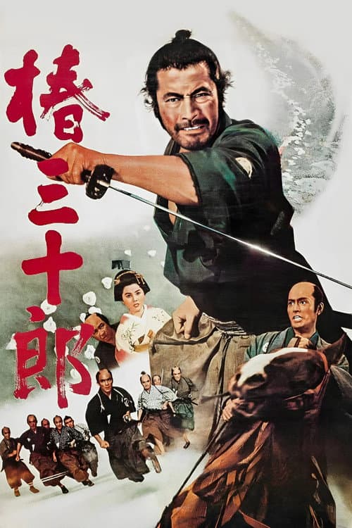 Poster phim Tsubaki Sanjuro